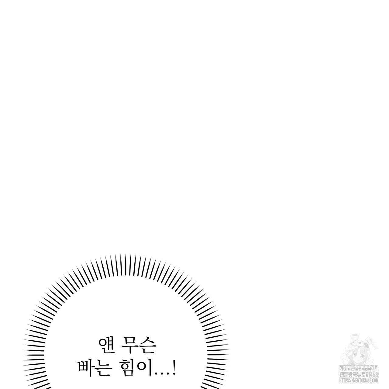 캔디 계약서 21화 6