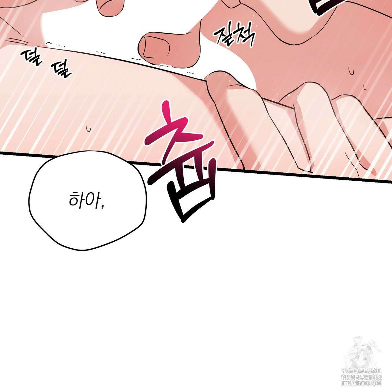 캔디 계약서 21화 8