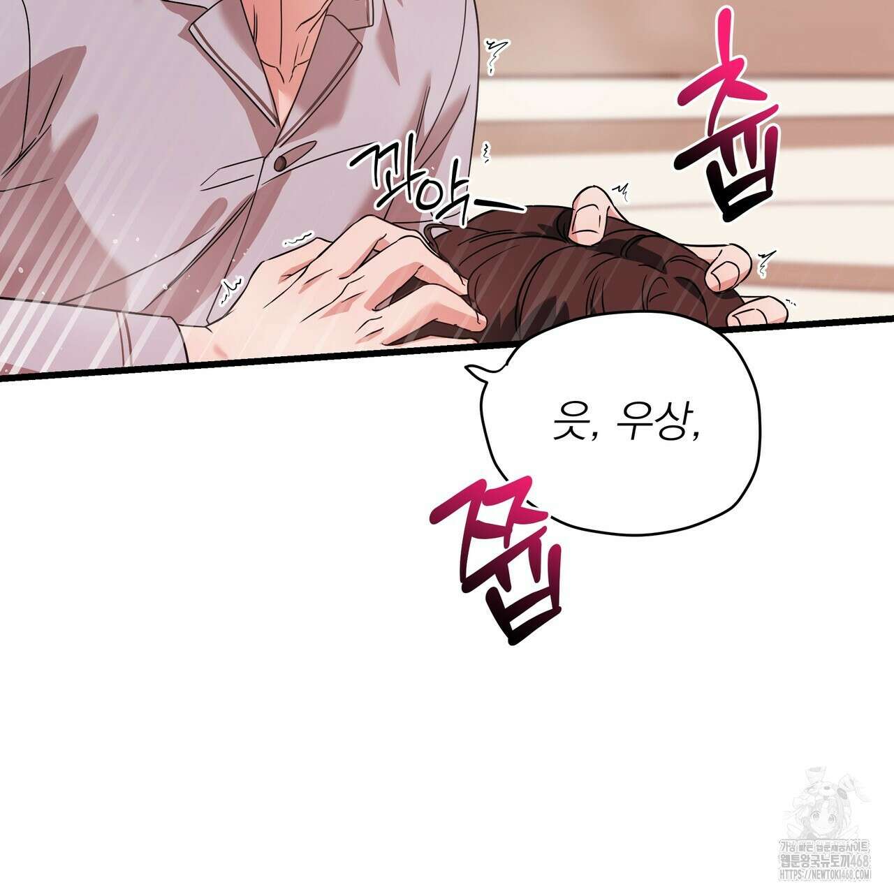 캔디 계약서 21화 10
