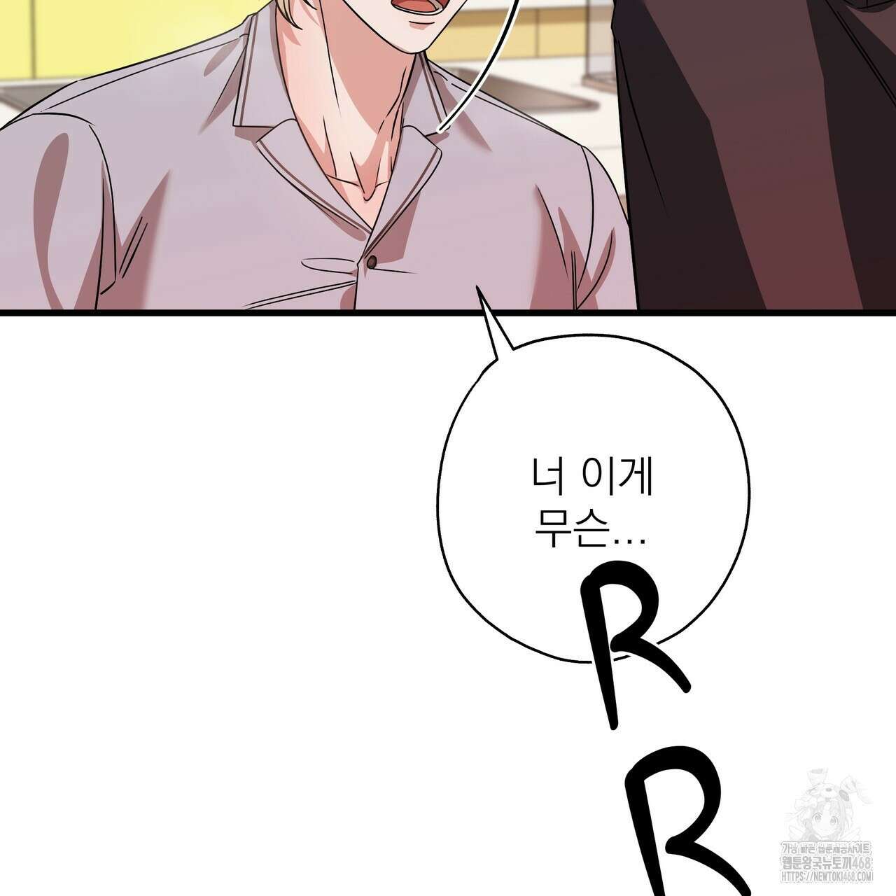 캔디 계약서 21화 16