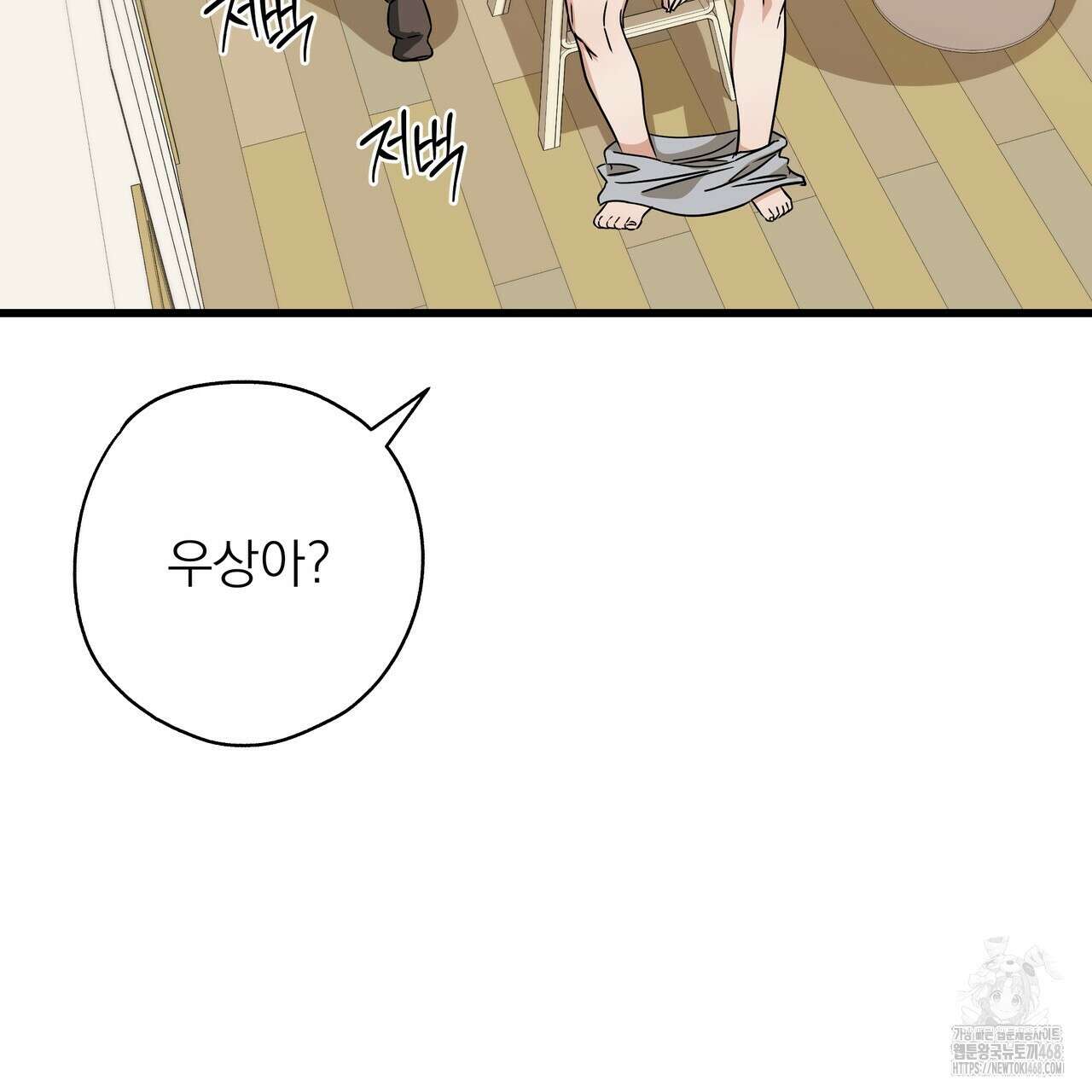 캔디 계약서 21화 24