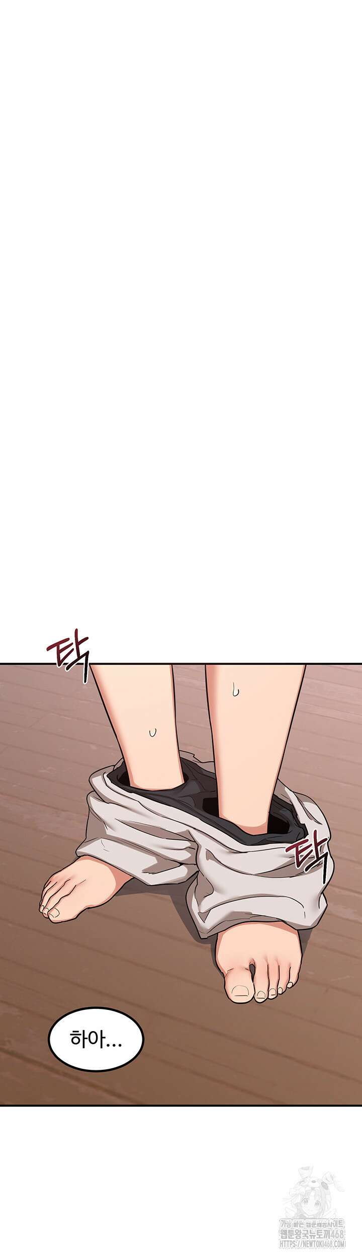 아줌마 교환계획 7화 5