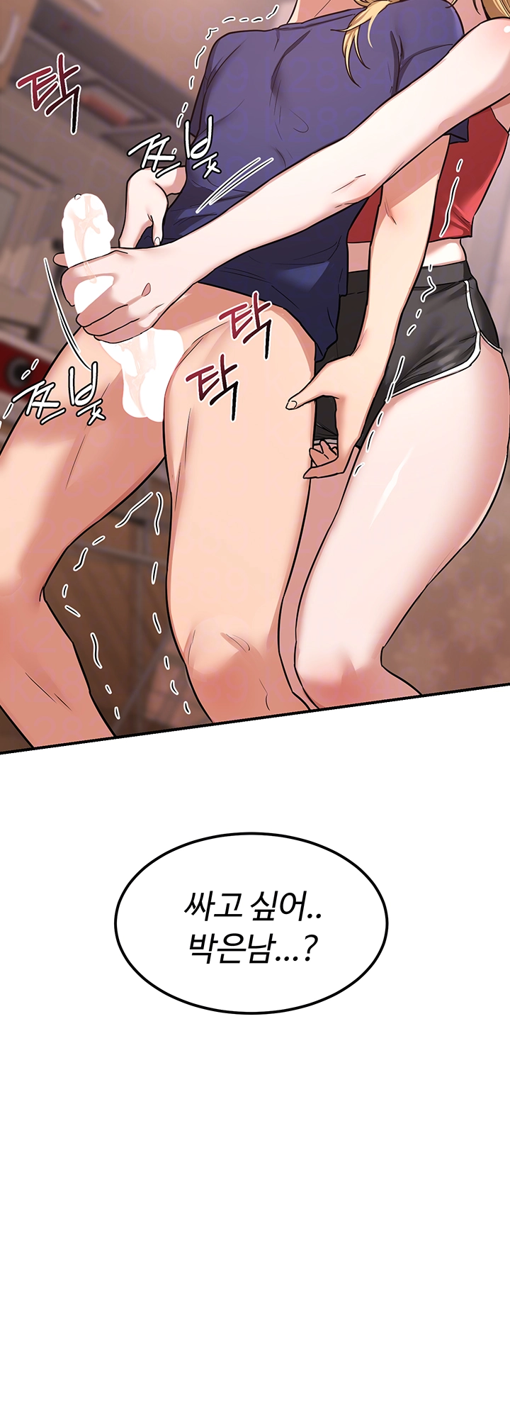 아줌마 교환계획 7화 9