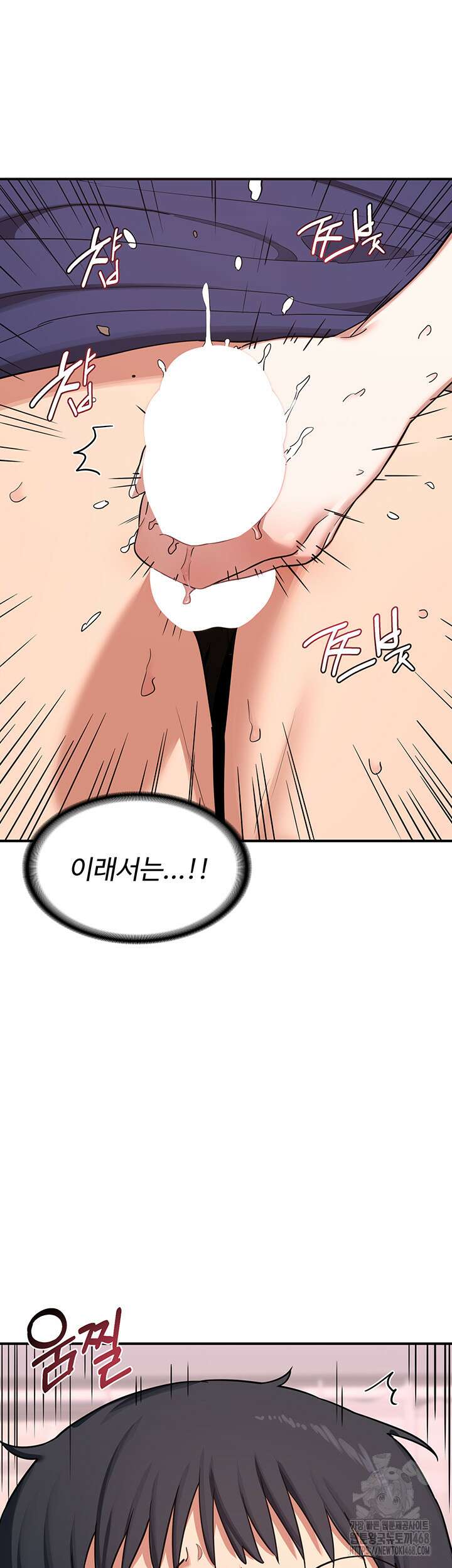 아줌마 교환계획 7화 21