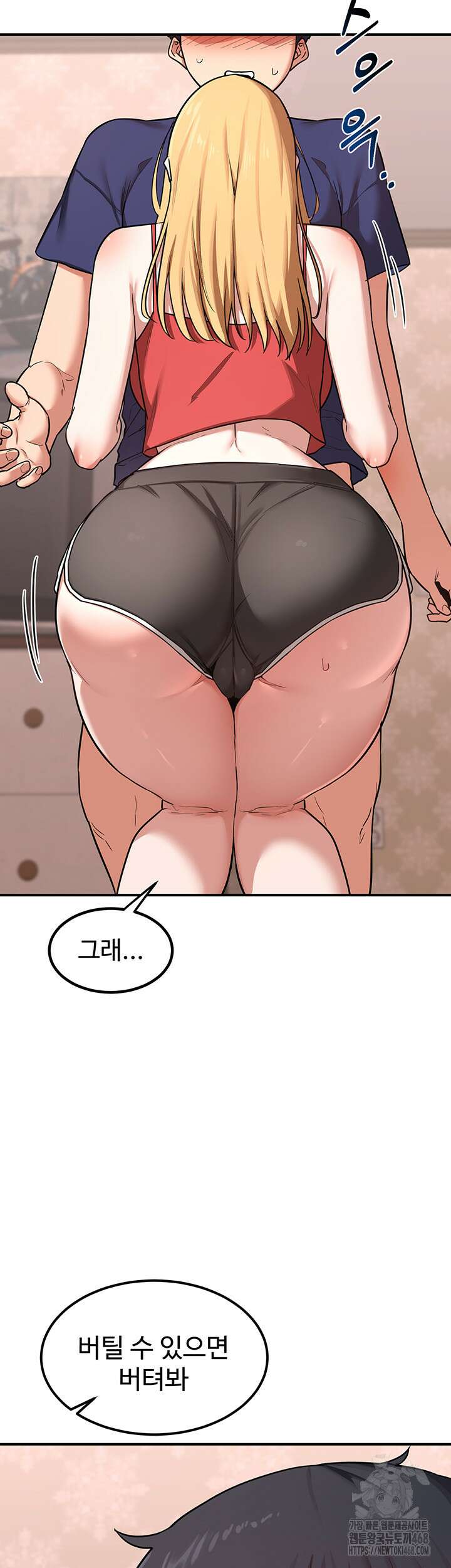 아줌마 교환계획 7화 27