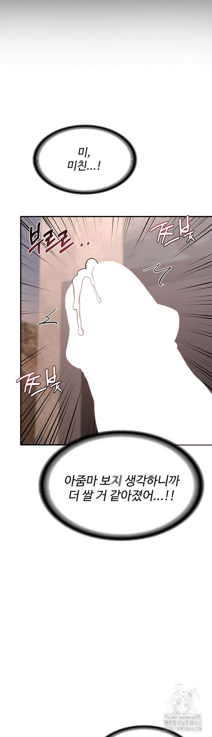 아줌마 교환계획 7화 34
