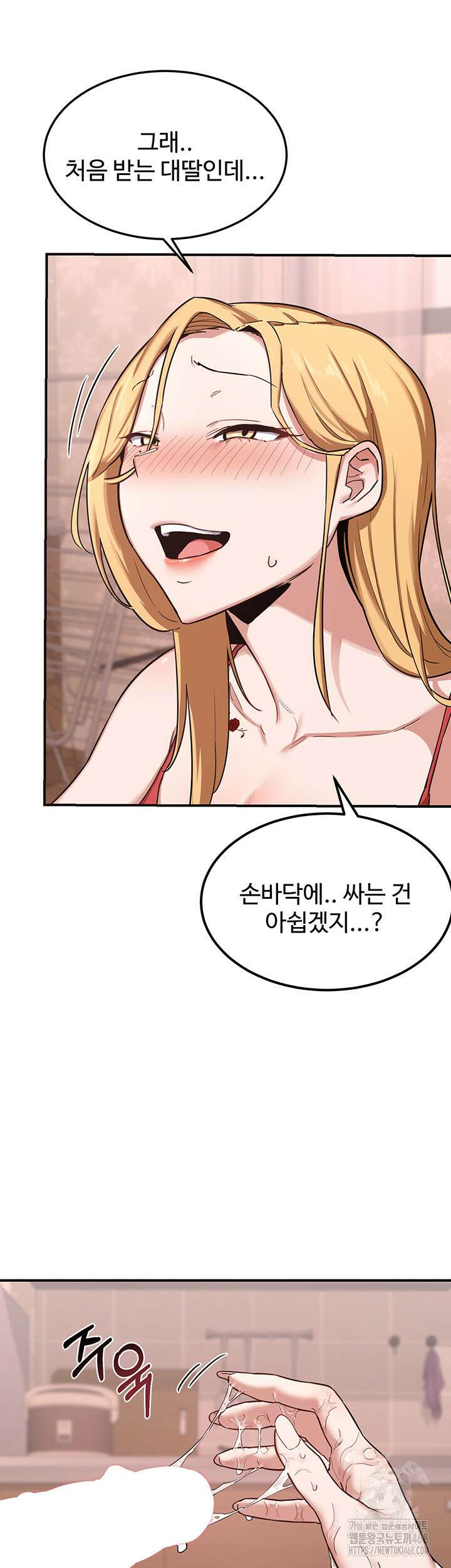 아줌마 교환계획 7화 37