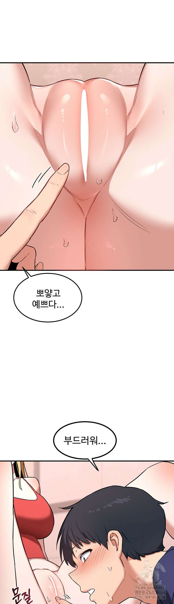 아줌마 교환계획 7화 48