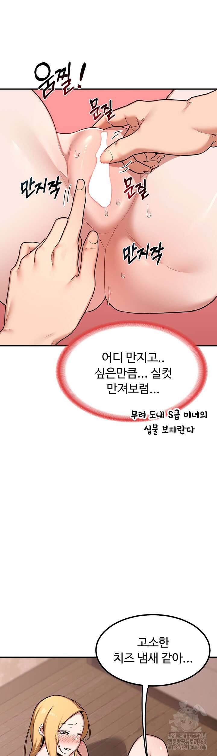 아줌마 교환계획 7화 53