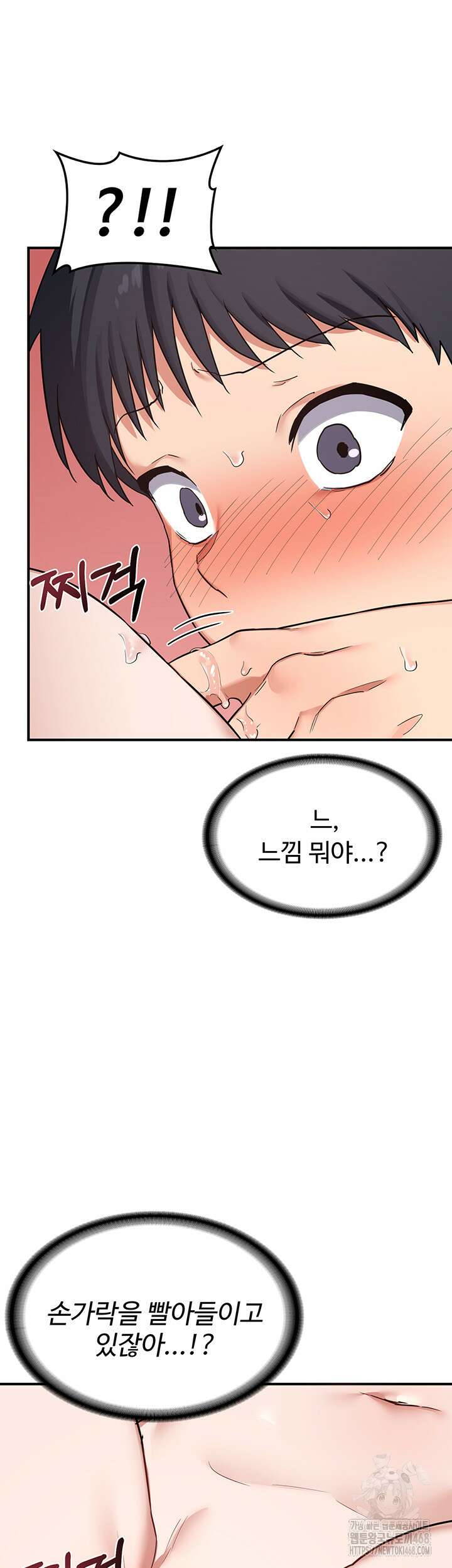 아줌마 교환계획 7화 56