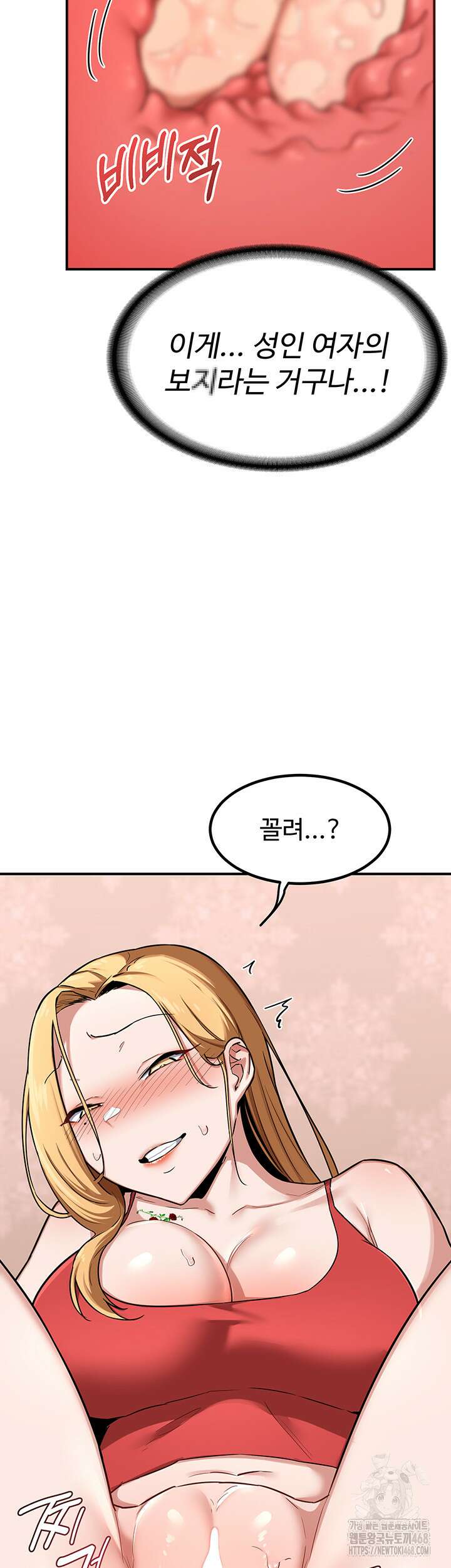 아줌마 교환계획 7화 59