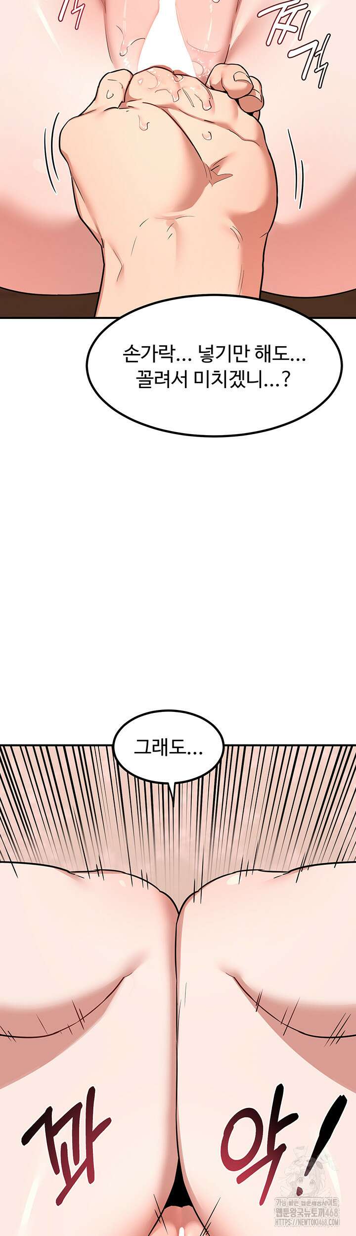아줌마 교환계획 7화 60