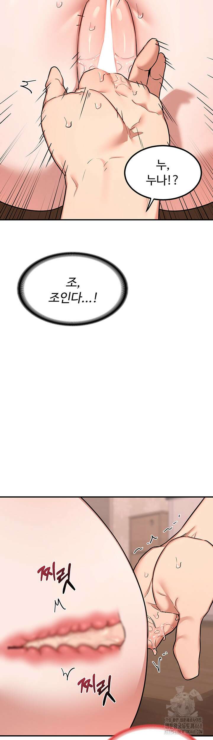 아줌마 교환계획 7화 61