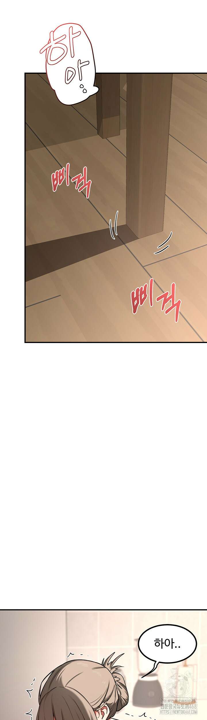 아줌마 교환계획 7화 66