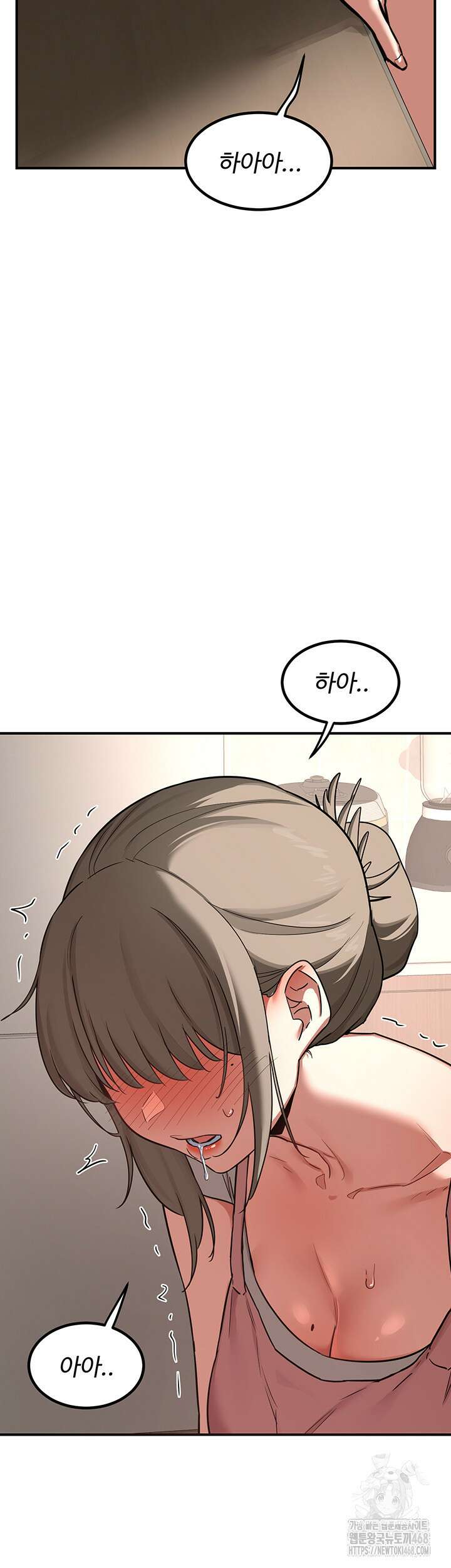 아줌마 교환계획 7화 68