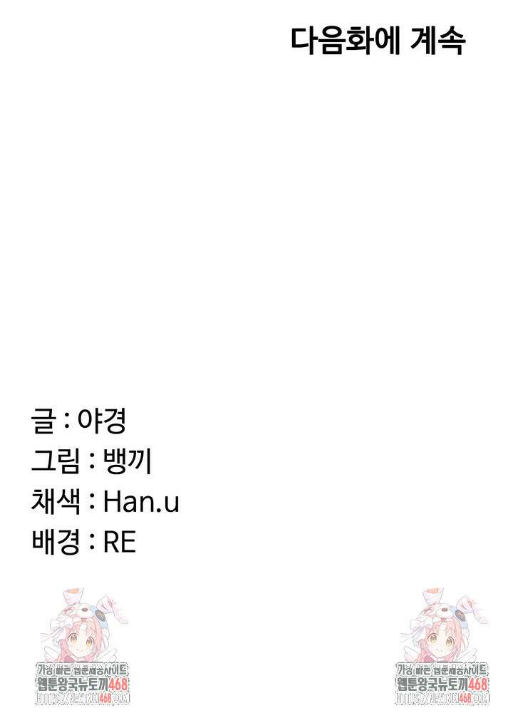 아줌마 교환계획 7화 70