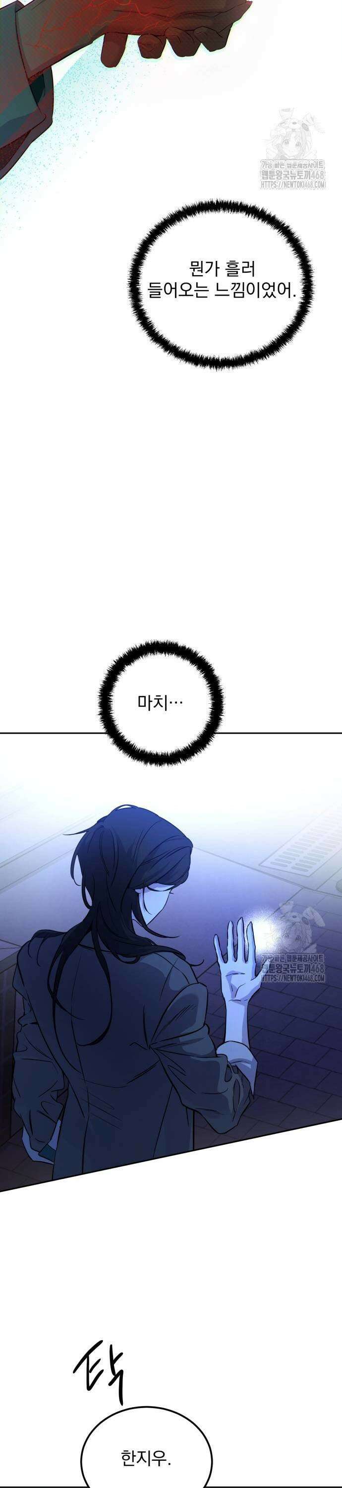 짐승같은 것들 2화 3