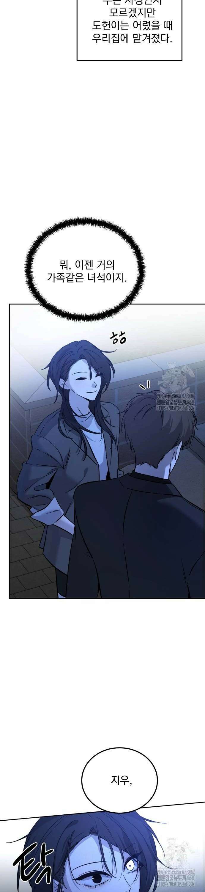 짐승같은 것들 2화 8