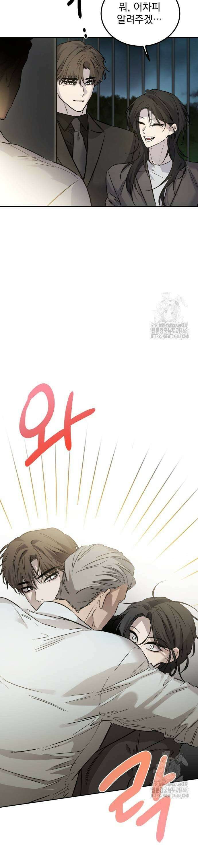 짐승같은 것들 2화 15