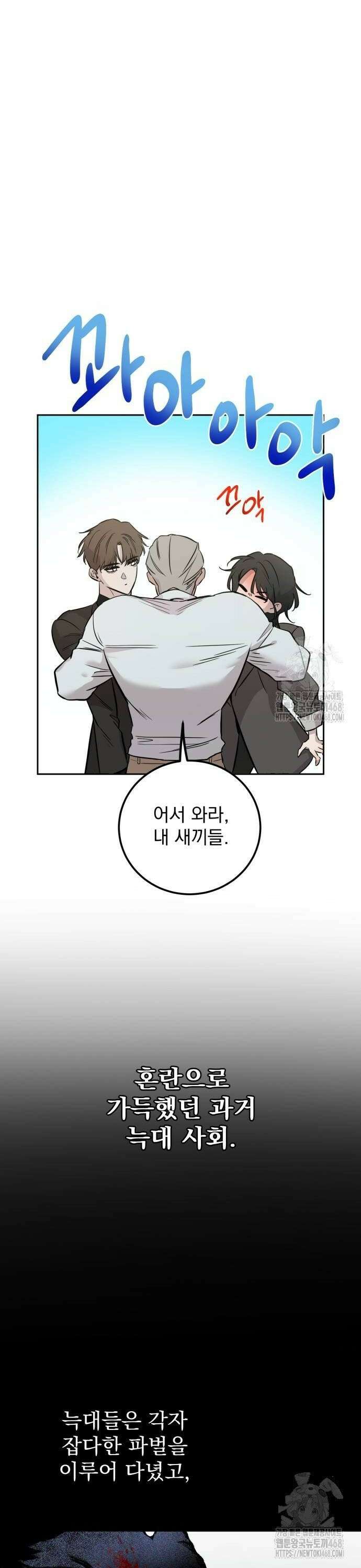 짐승같은 것들 2화 16