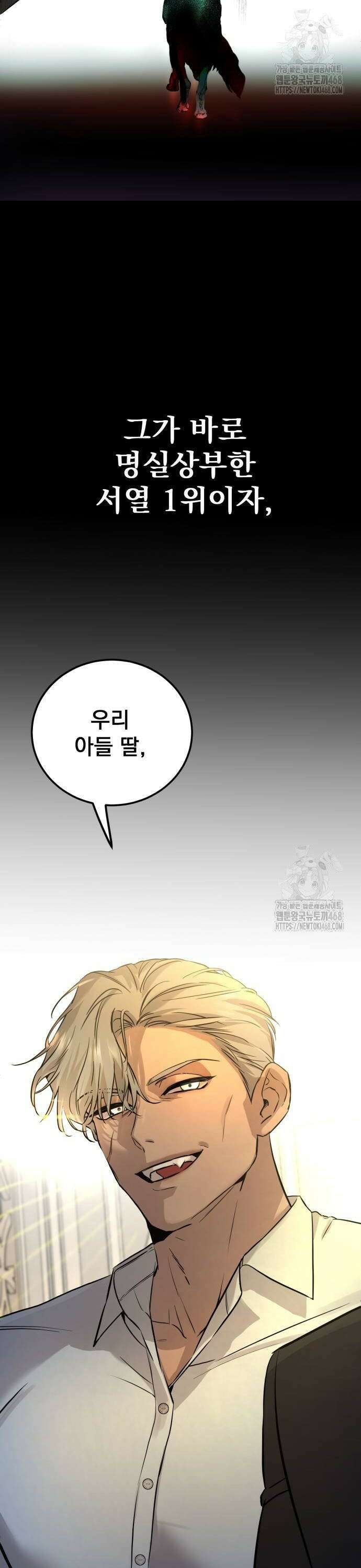짐승같은 것들 2화 18
