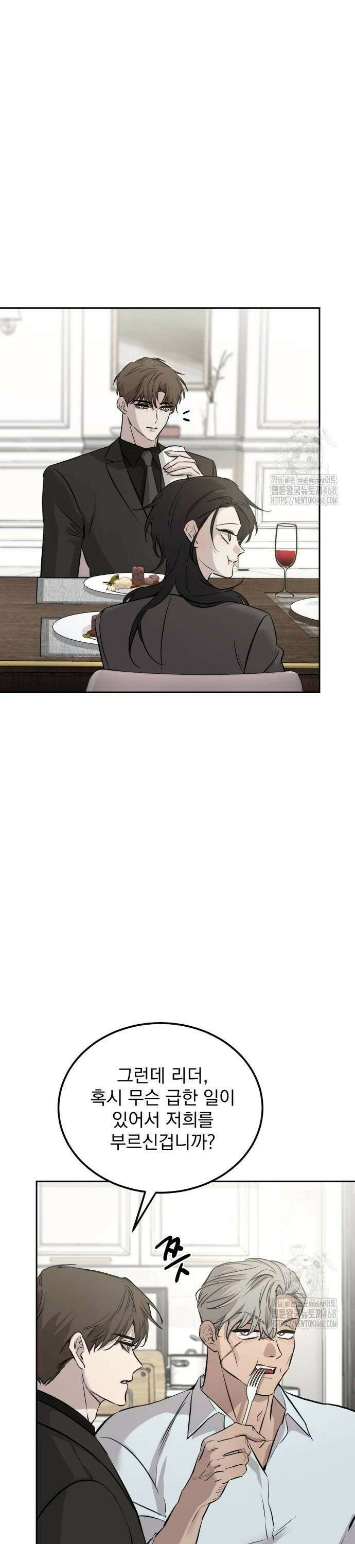 짐승같은 것들 2화 22