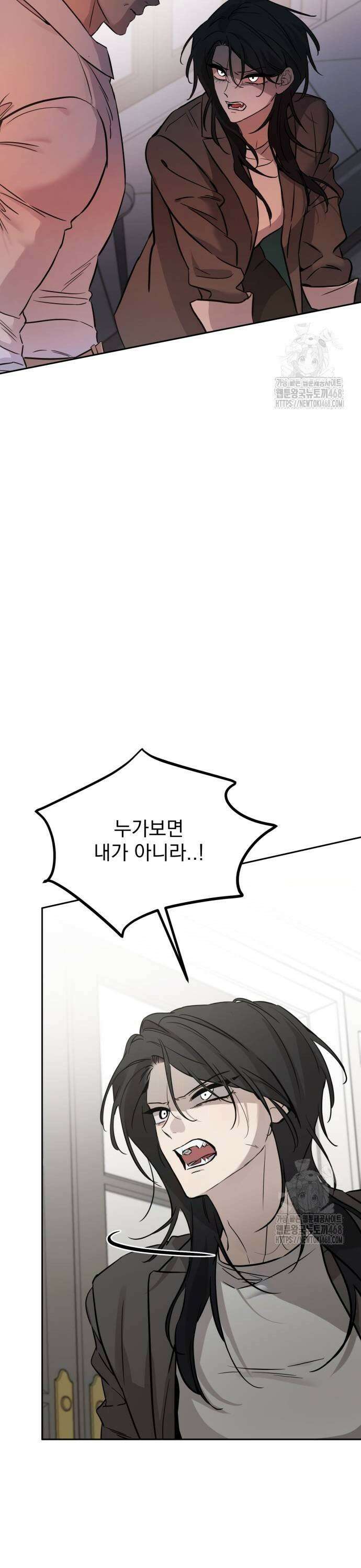 짐승같은 것들 2화 37
