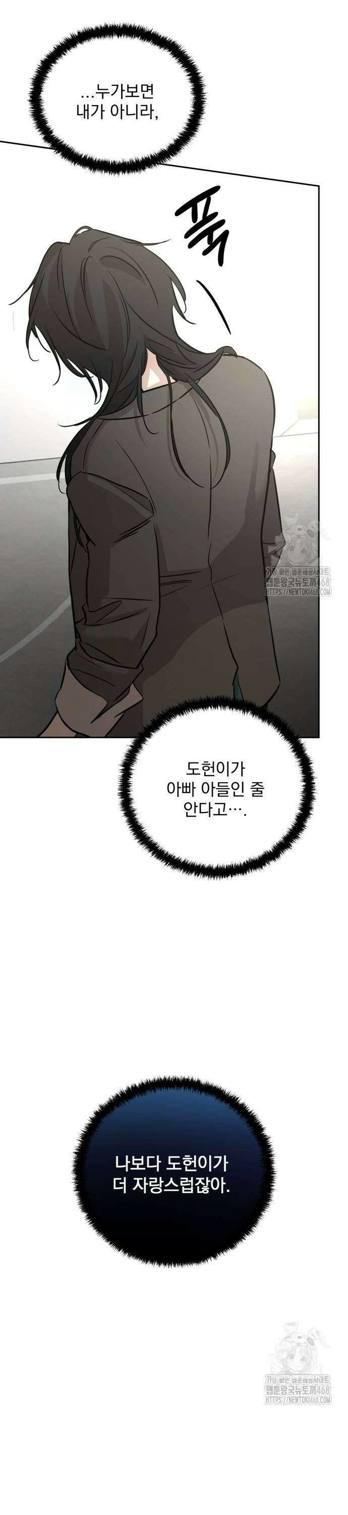 짐승같은 것들 2화 39