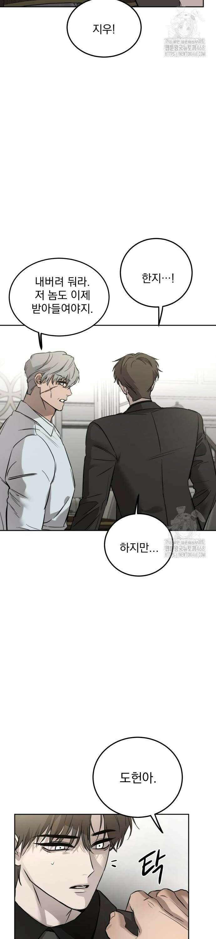 짐승같은 것들 2화 42