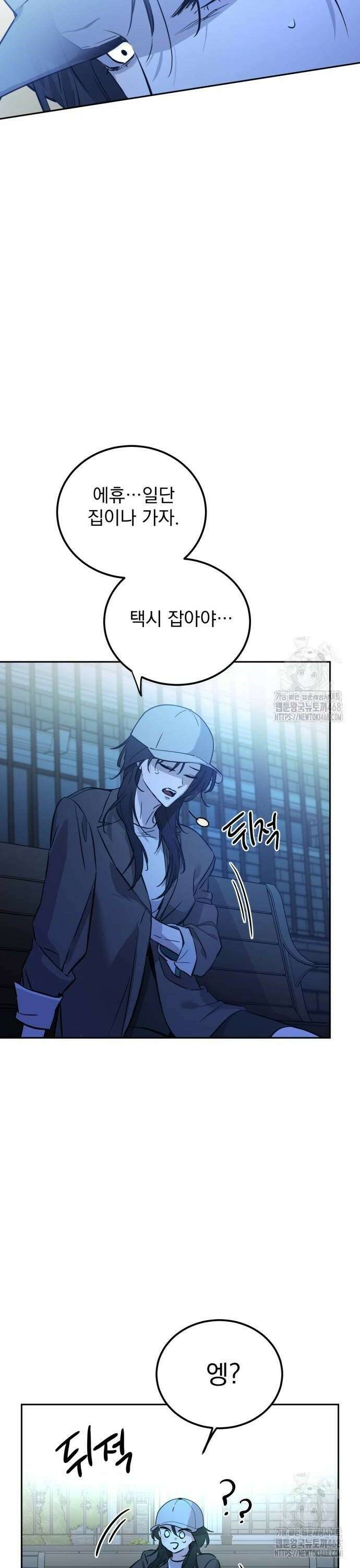 짐승같은 것들 2화 48