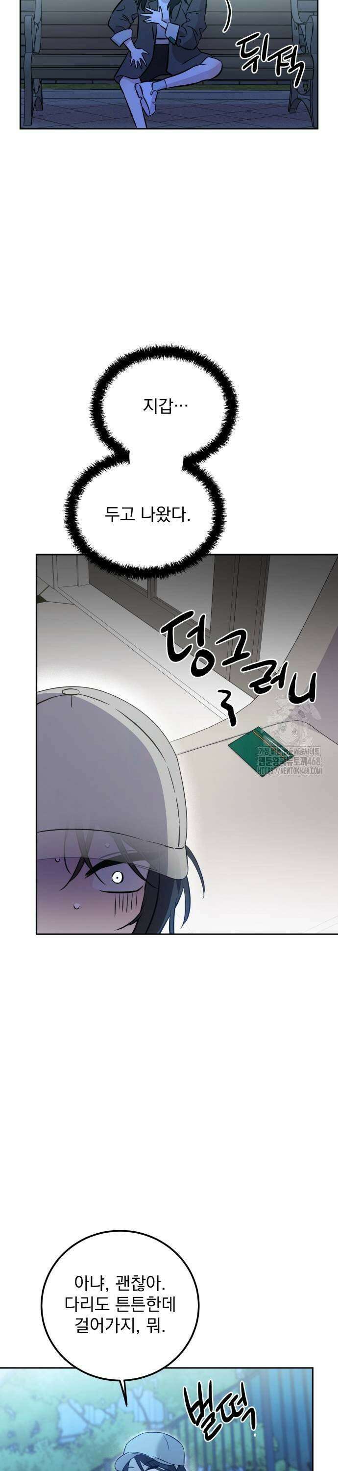 짐승같은 것들 2화 49