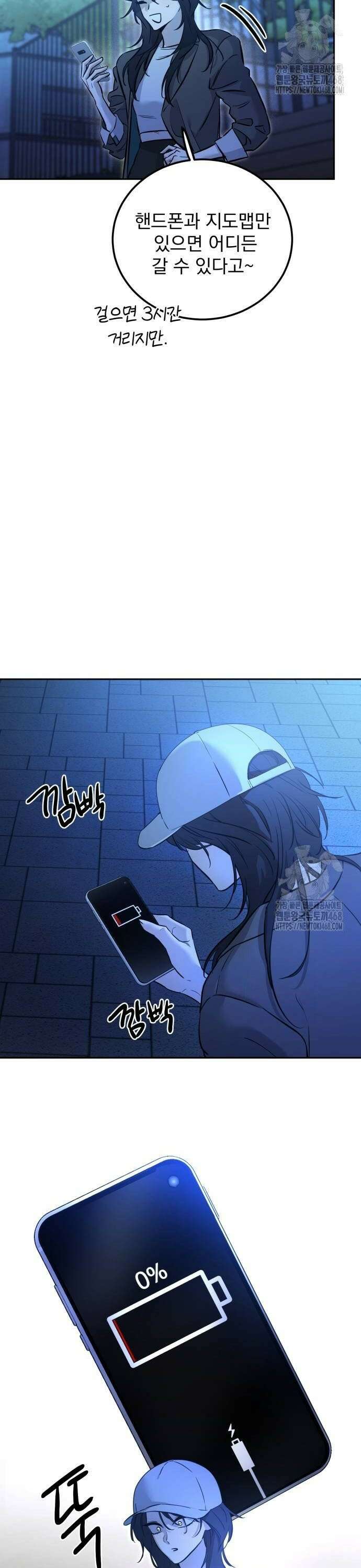 짐승같은 것들 2화 50