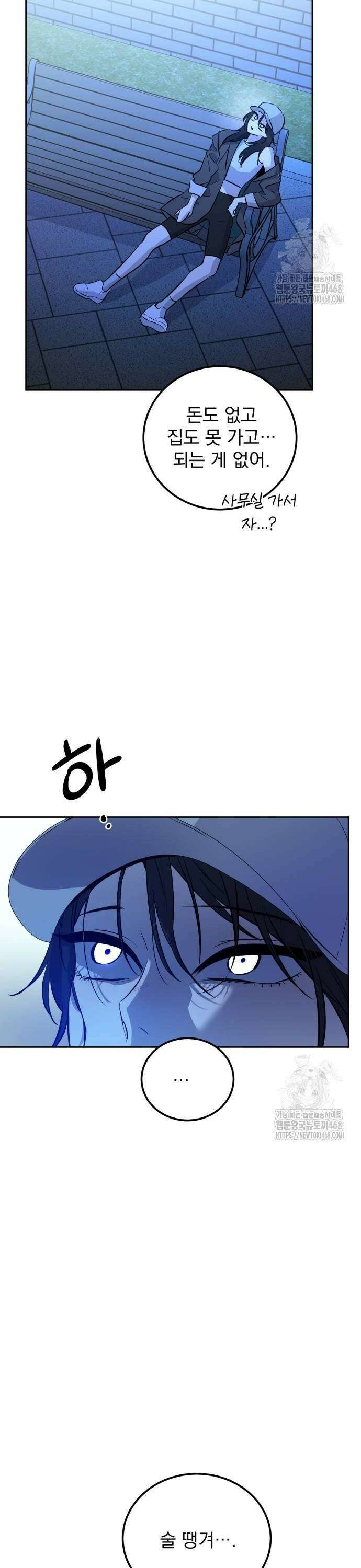 짐승같은 것들 2화 52