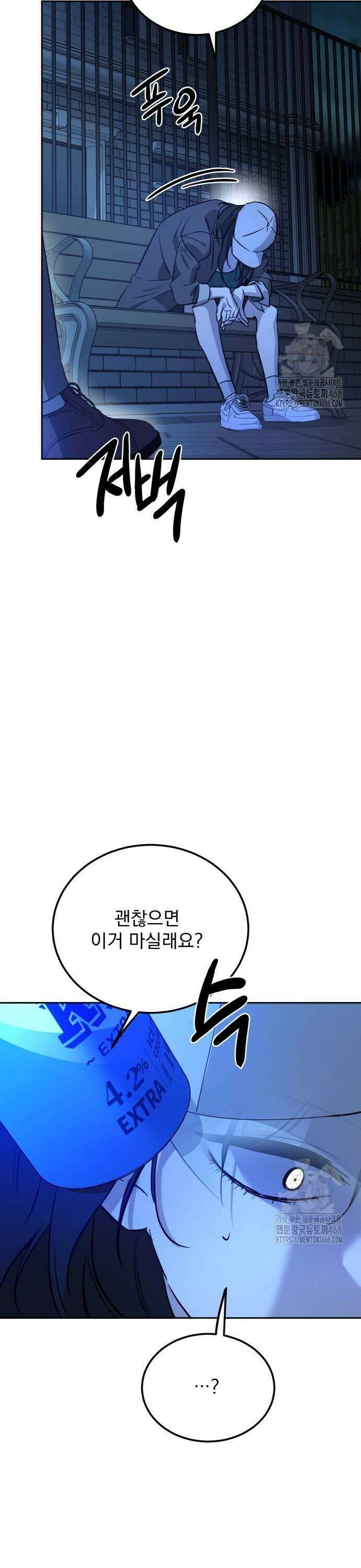 짐승같은 것들 2화 53