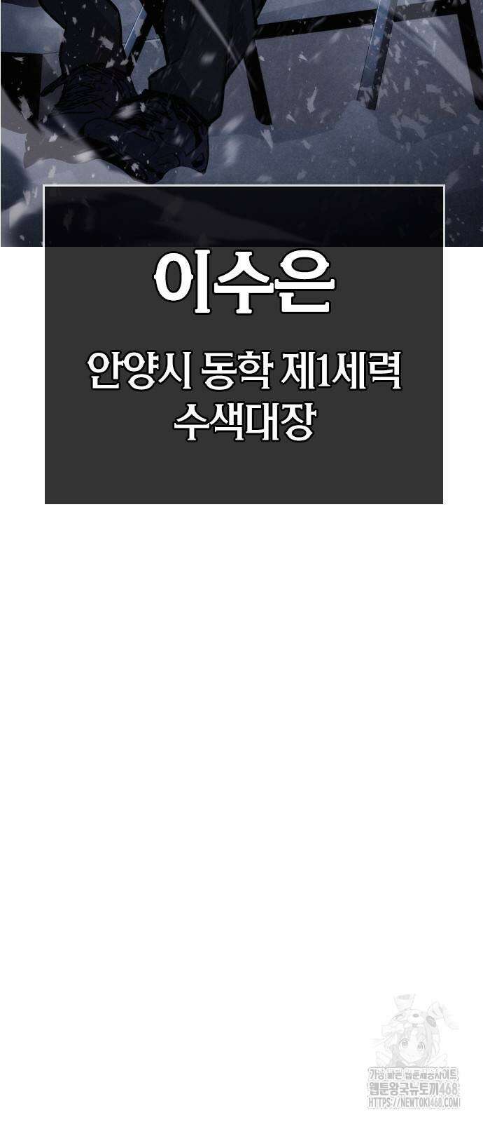 회귀자는 나만 지킨다 17화 2