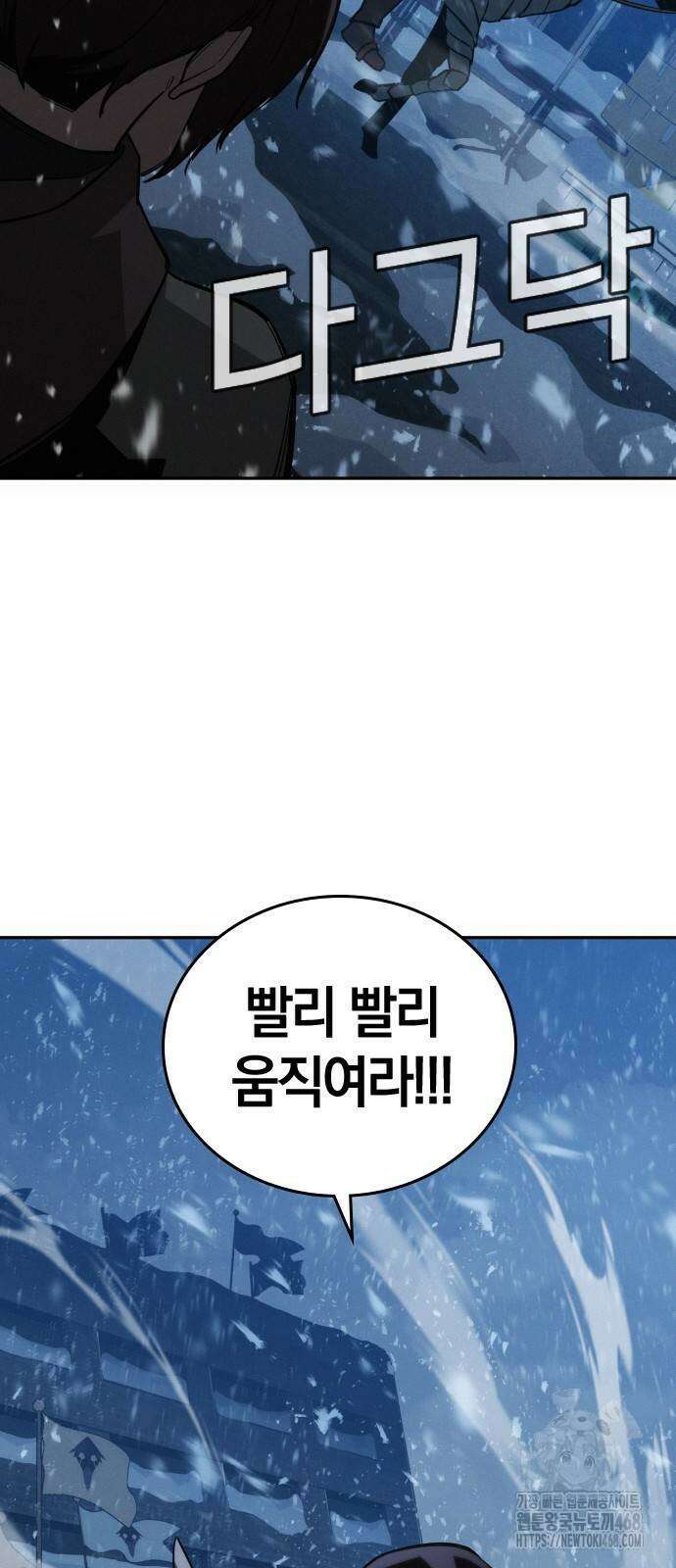 회귀자는 나만 지킨다 17화 5