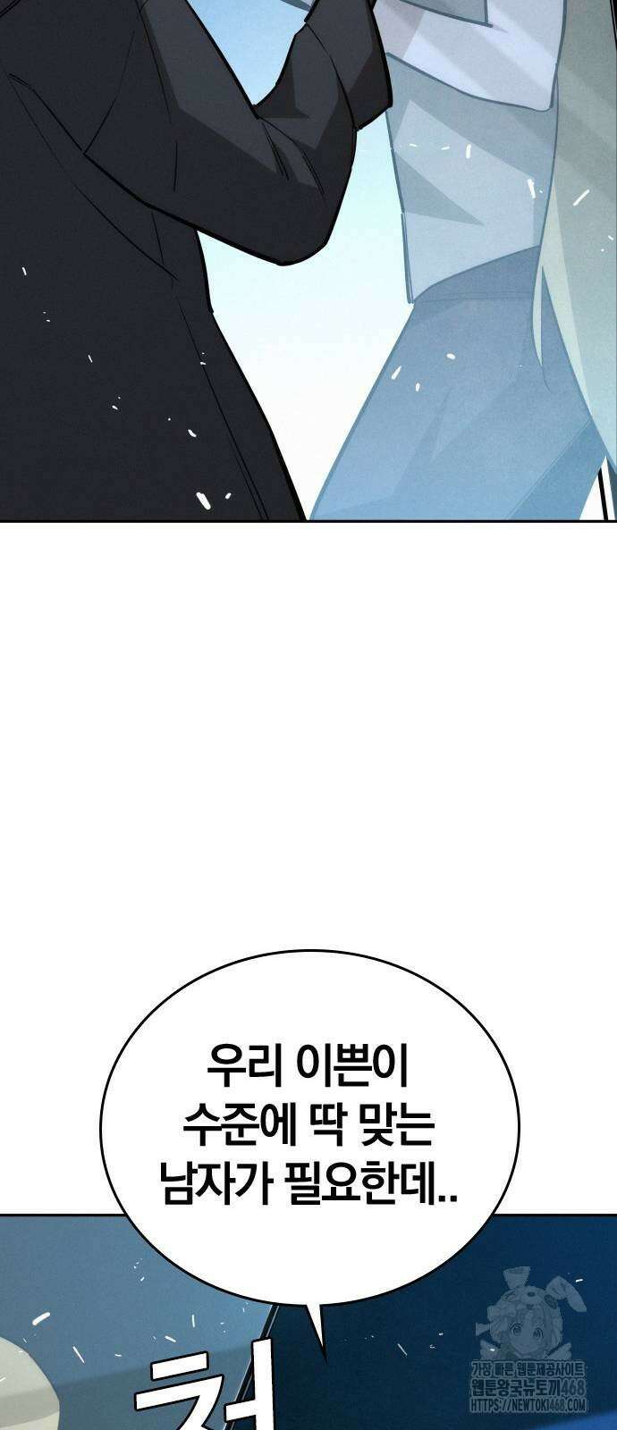 회귀자는 나만 지킨다 17화 11