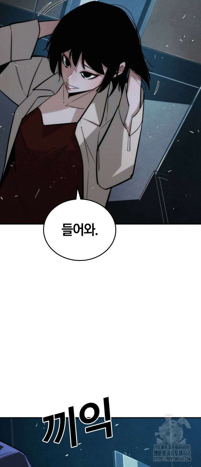 회귀자는 나만 지킨다 17화 16