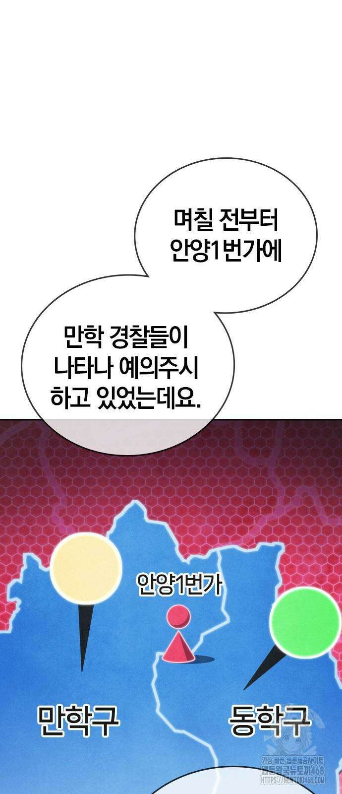 회귀자는 나만 지킨다 17화 19
