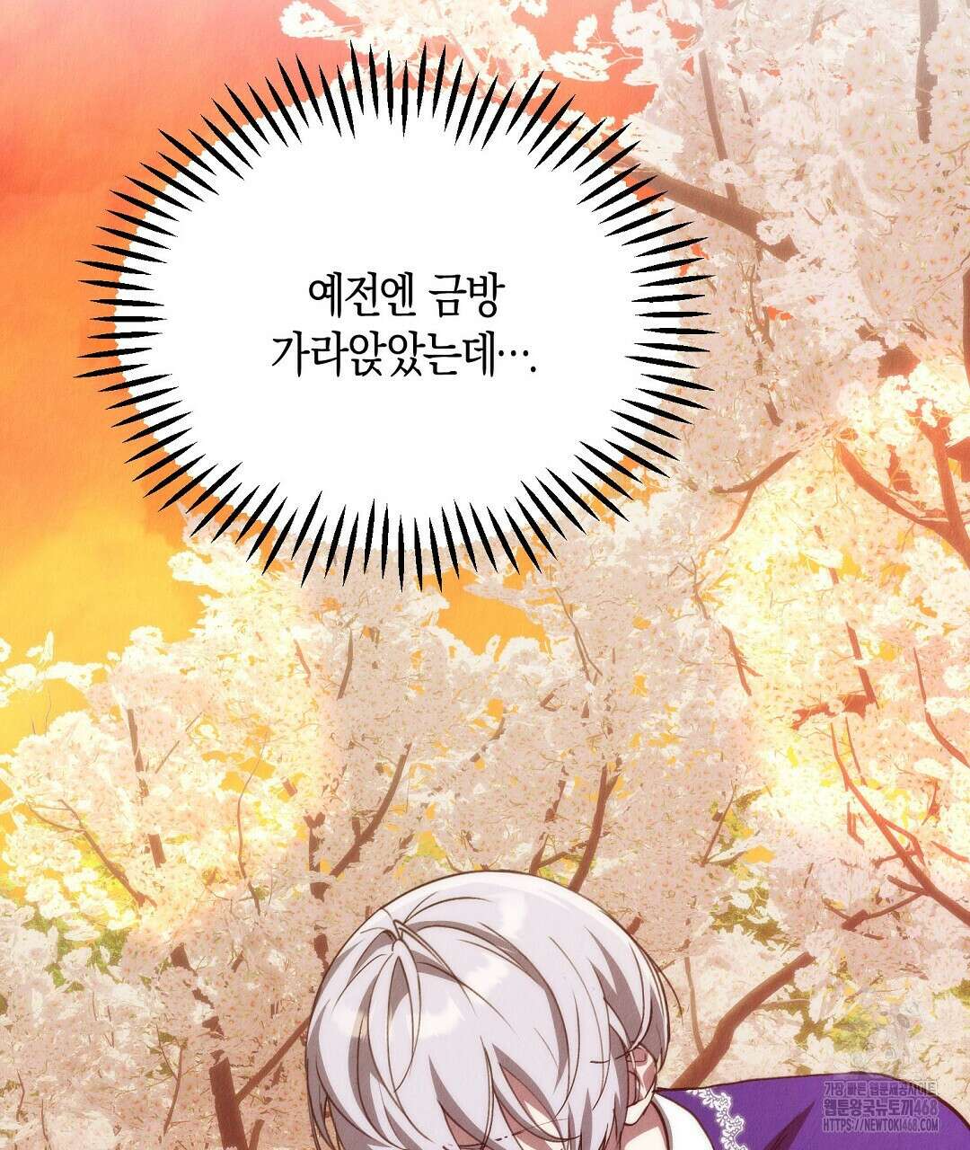 곁다리 황자가 다시 사는법 21화 7