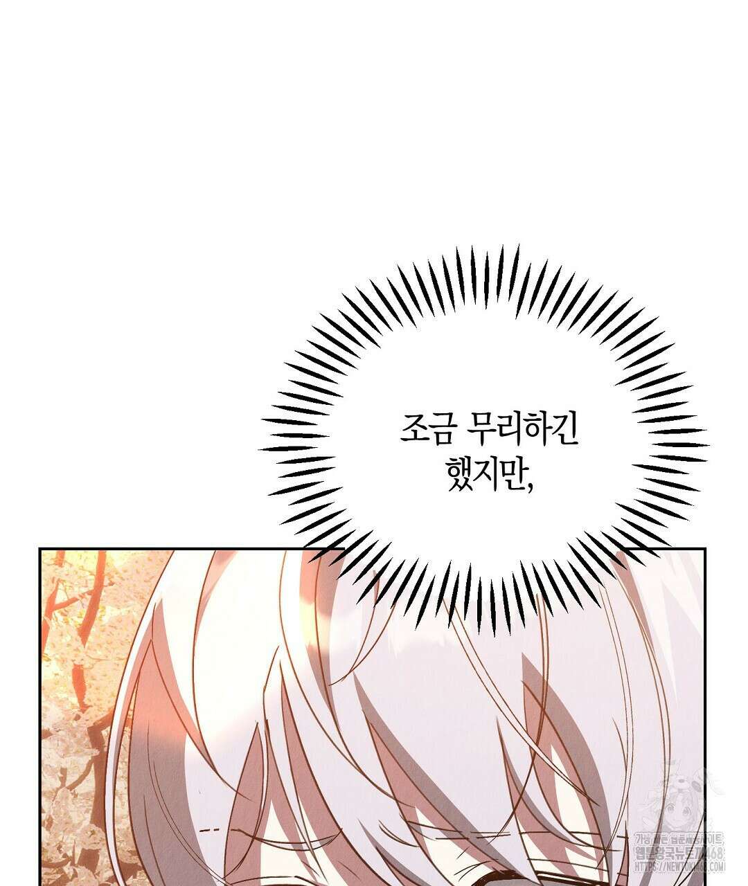곁다리 황자가 다시 사는법 21화 9