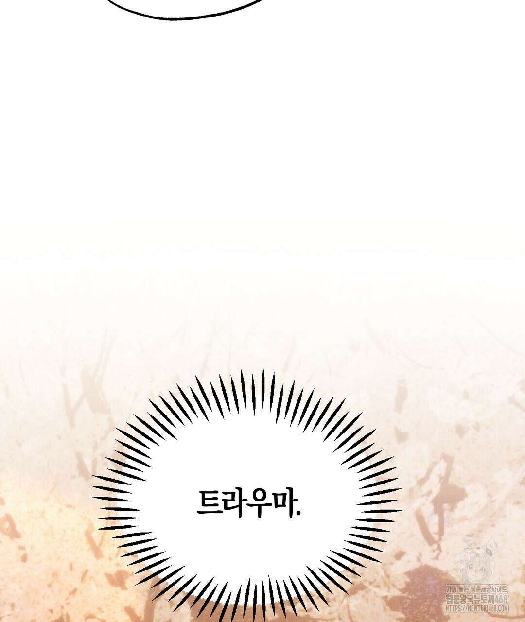 곁다리 황자가 다시 사는법 21화 13
