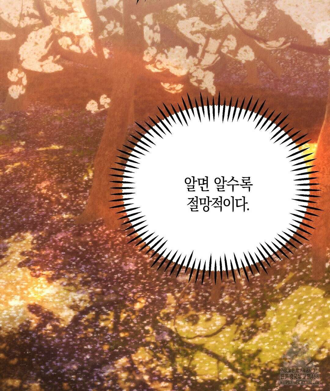 곁다리 황자가 다시 사는법 21화 14