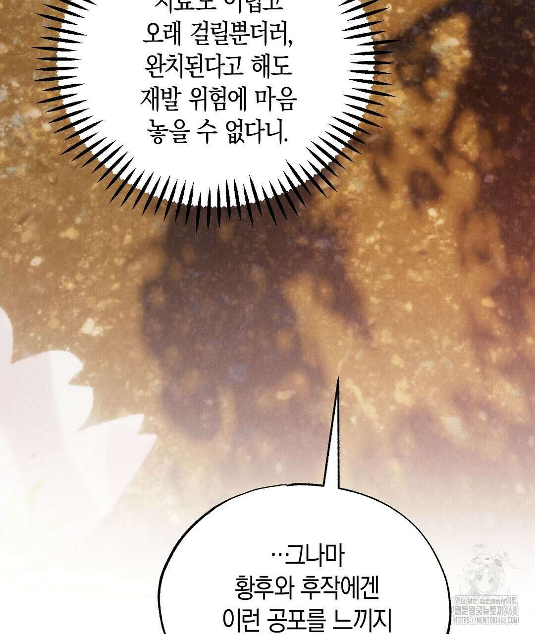 곁다리 황자가 다시 사는법 21화 16