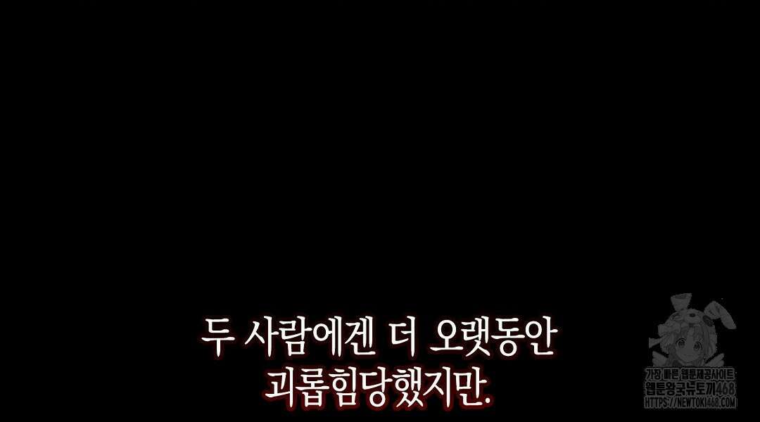 곁다리 황자가 다시 사는법 21화 18
