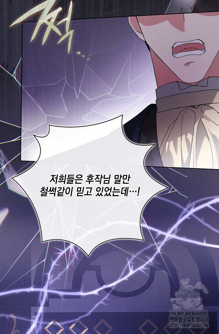 내 남편의 아내가 돌아왔다 43화 12