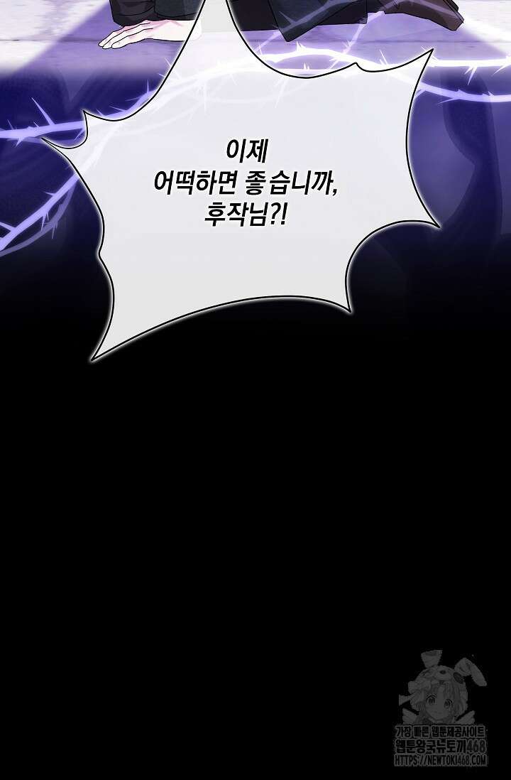내 남편의 아내가 돌아왔다 43화 14