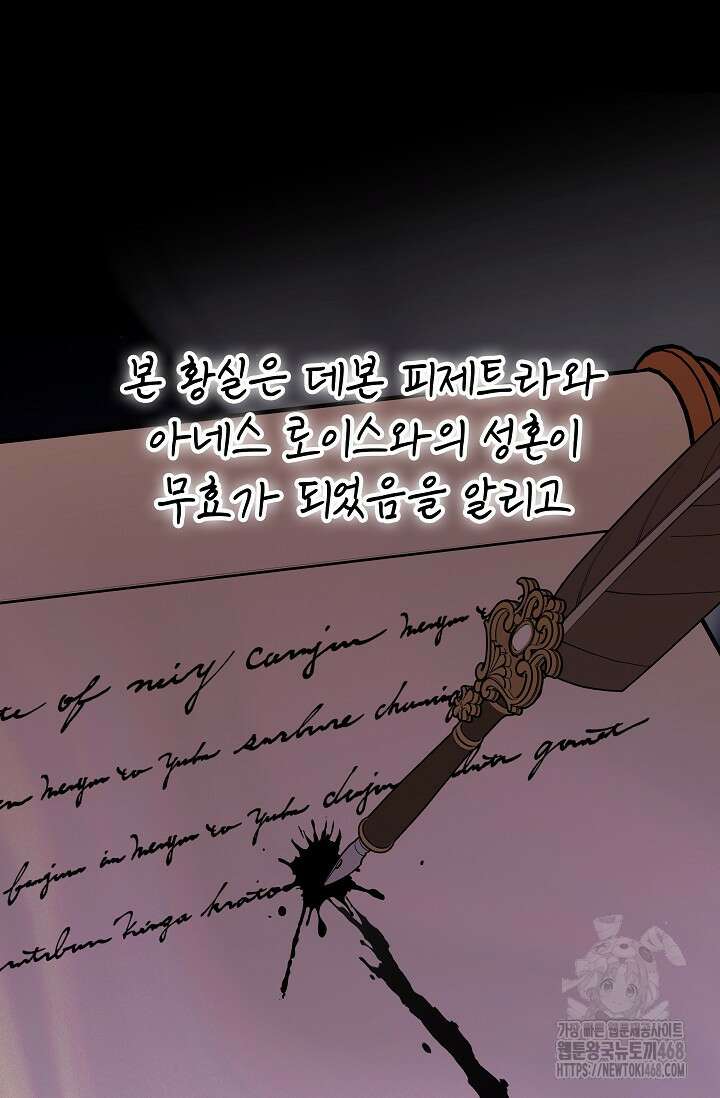 내 남편의 아내가 돌아왔다 43화 15