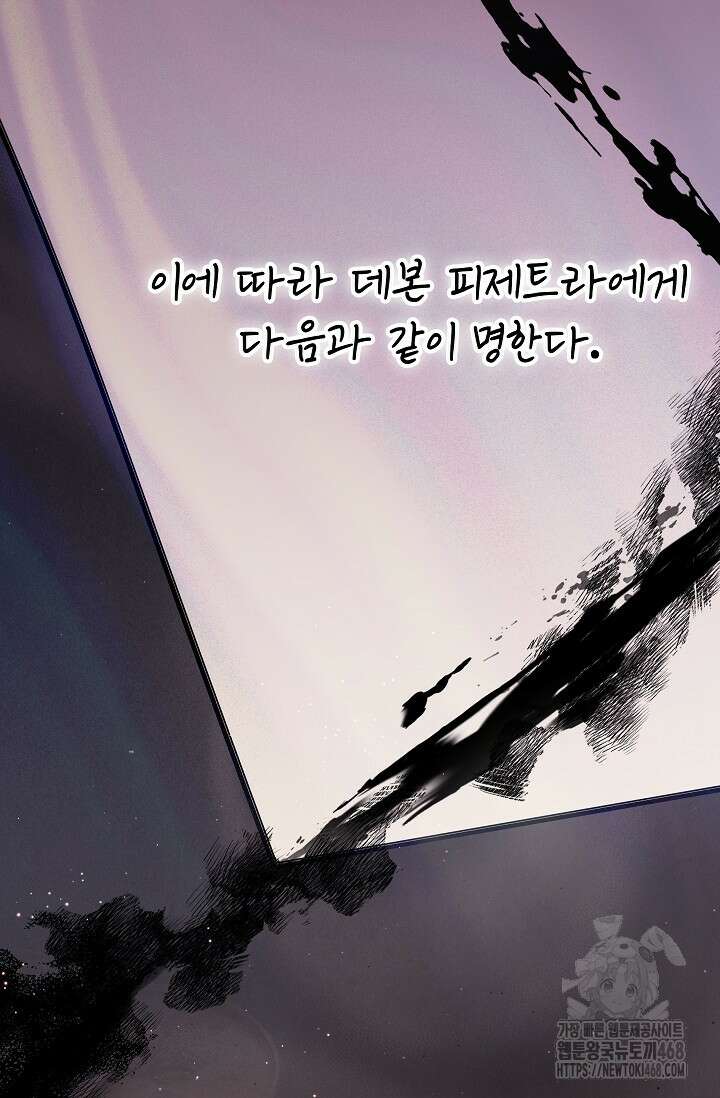 내 남편의 아내가 돌아왔다 43화 16