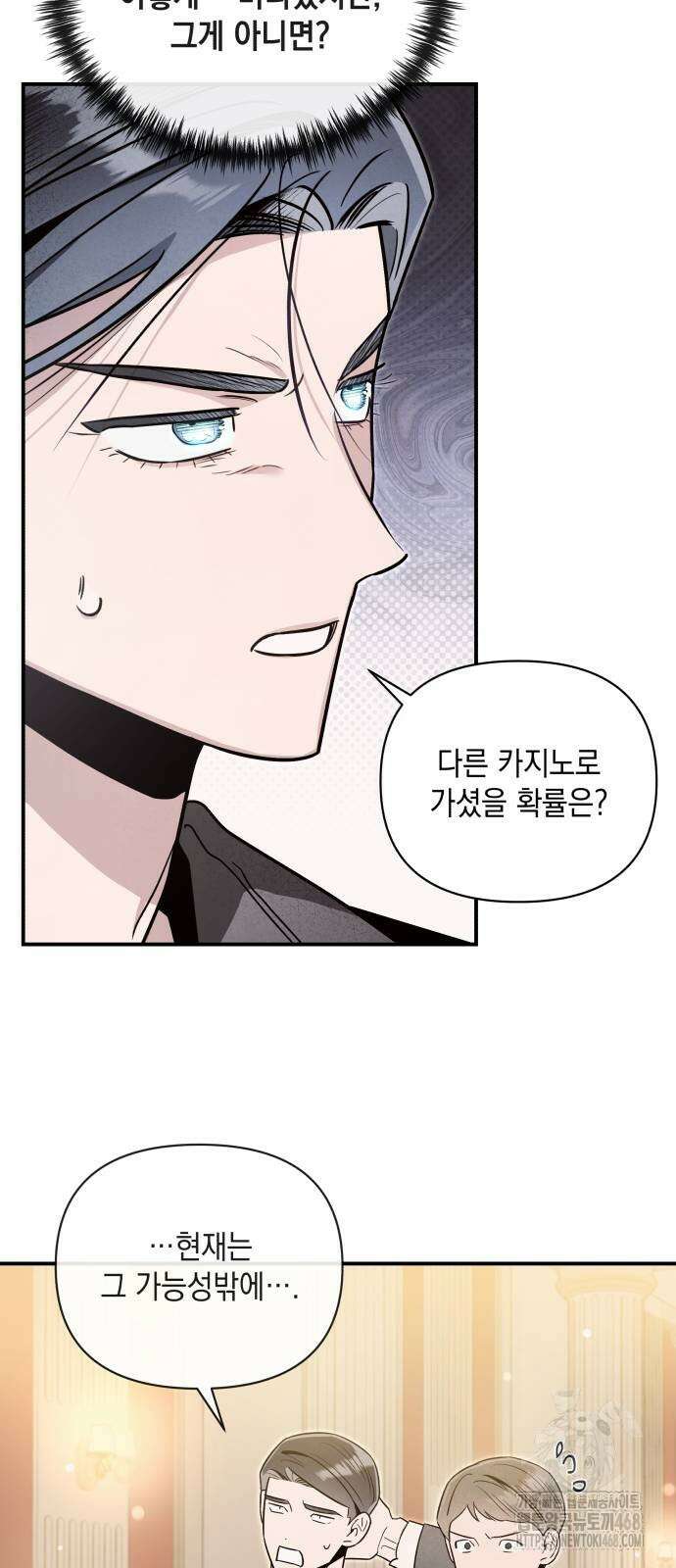 여동생은 오늘 밤 나를 간택한다 52화 7